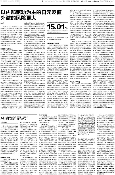 二四六内部资料期期准|探讨国产化对解答的影响_静态版.2.389