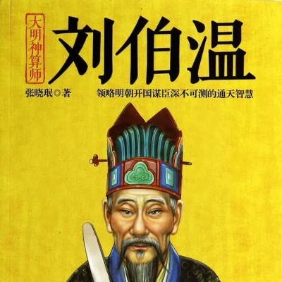 刘伯温四肖中的人物关系|探寻幸运密码与生活智慧_优惠集.5.412