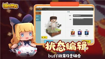 迷你世界0.44.2版本手机版(正版)下载-迷你世界0.44.2版本手游最新正式版(暂未上线)v.3.23 迷你世界0.44.2版本手机版(正版)下载-迷你世界0.44.2版本手游最新正式版(暂未上线)v.3.23