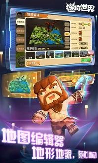 迷你世界0.44.2版本手机版(正版)下载-迷你世界0.44.2版本手游最新正式版(暂未上线)v.3.23 迷你世界0.44.2版本手机版(正版)下载-迷你世界0.44.2版本手游最新正式版(暂未上线)v.3.23