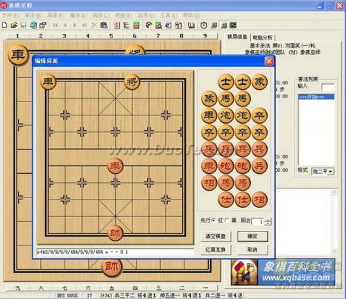 象棋巫师最新版玩穿越下载-象棋巫师最新版游戏下载v.6.96