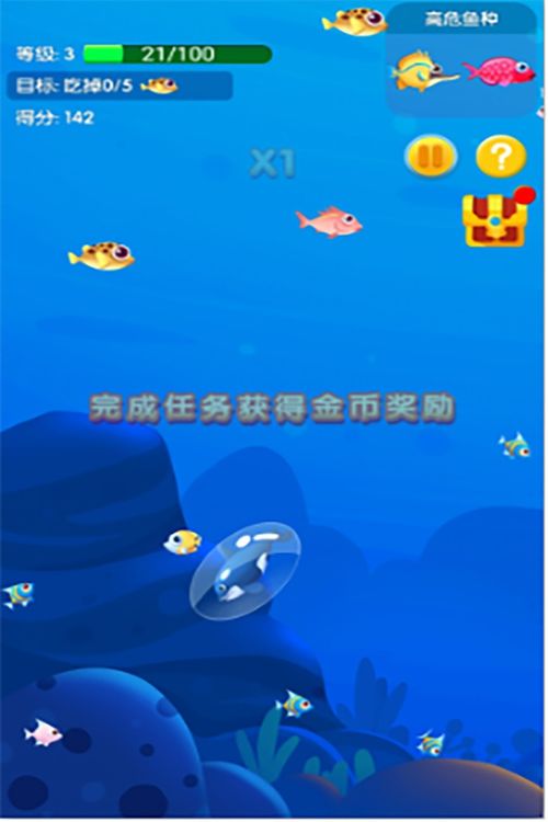 鱼吃鱼内置修改器版无限金币研究点下载-鱼吃鱼内置修改器版中文下载手机版v.0.62