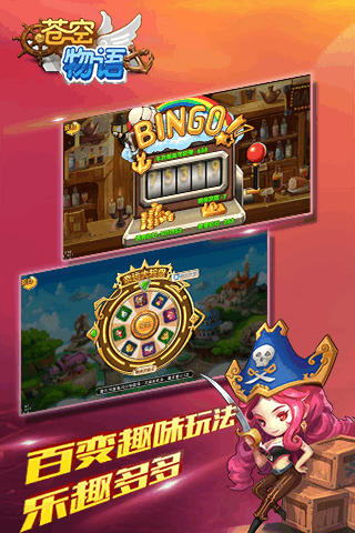 苍空物语免费版钞票版下载-苍空物语免费版2024新版下载v.2.94