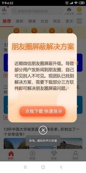 旋转音律官方正版下载-旋转音律官方正版iOS下载v.7.51