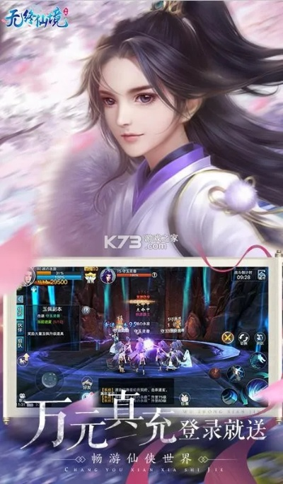 (无尽仙路全文免费阅读)无尽仙域红包版最新更新内容详细介绍