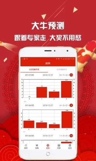 49正版的图库|时代资料解释落实_极速版APP.5.1